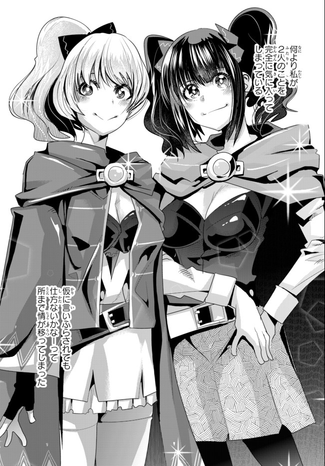 よくわからないけれど異世界に転生していたようです, 稀里糊涂异世重生 Chap 31.2 - Next Chap 32.2