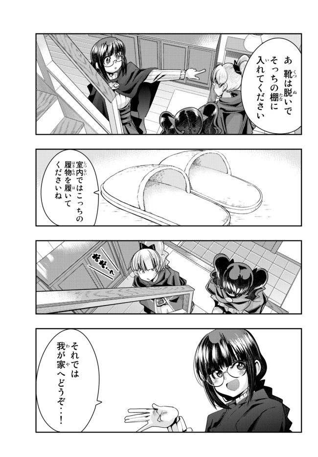 よくわからないけれど異世界に転生していたようです, 稀里糊涂异世重生 Chap 32.1 - Next Chap 33.1