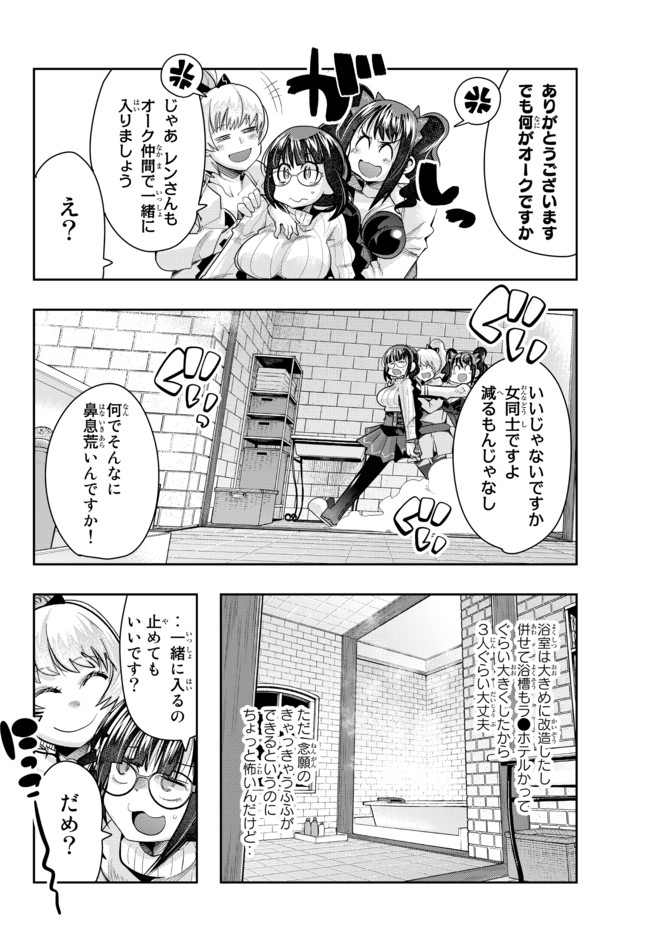 よくわからないけれど異世界に転生していたようです, 稀里糊涂异世重生 Chap 32.1 - Next Chap 33.1