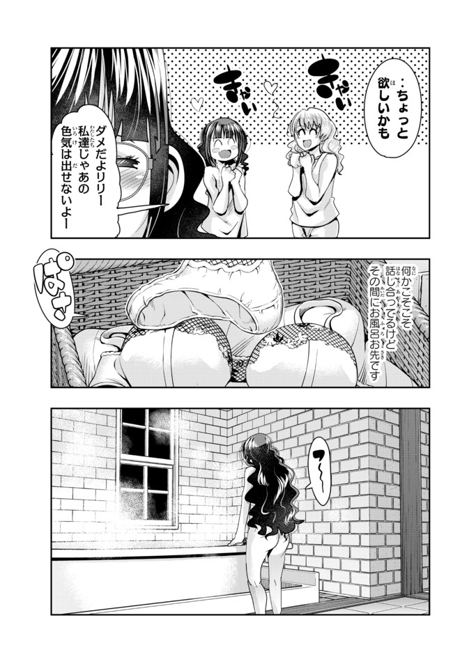 よくわからないけれど異世界に転生していたようです, 稀里糊涂异世重生 Chap 32.1 - Next Chap 33.1