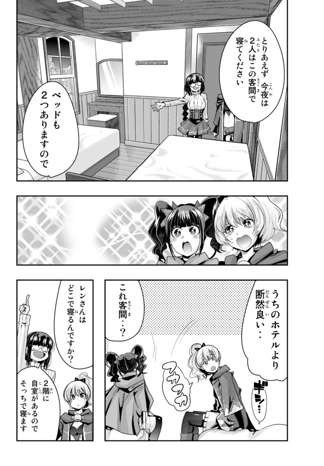 よくわからないけれど異世界に転生していたようです, 稀里糊涂异世重生 Chap 32.1 - Next Chap 33.1