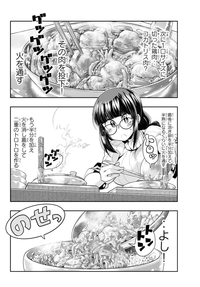 よくわからないけれど異世界に転生していたようです, 稀里糊涂异世重生 Chap 32.1 - Next Chap 33.1