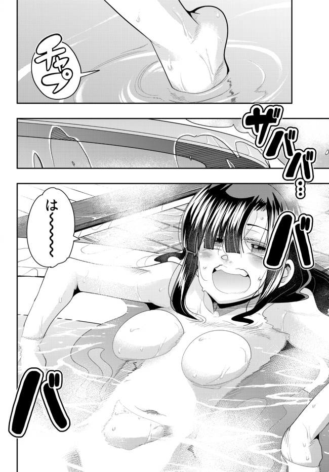 よくわからないけれど異世界に転生していたようです, 稀里糊涂异世重生 Chap 32.2 - Next Chap 33.2