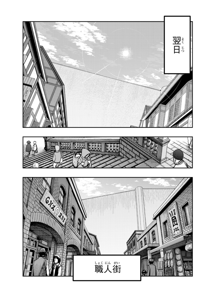 よくわからないけれど異世界に転生していたようです, 稀里糊涂异世重生 Chap 33.1 - Next Chap 34.1