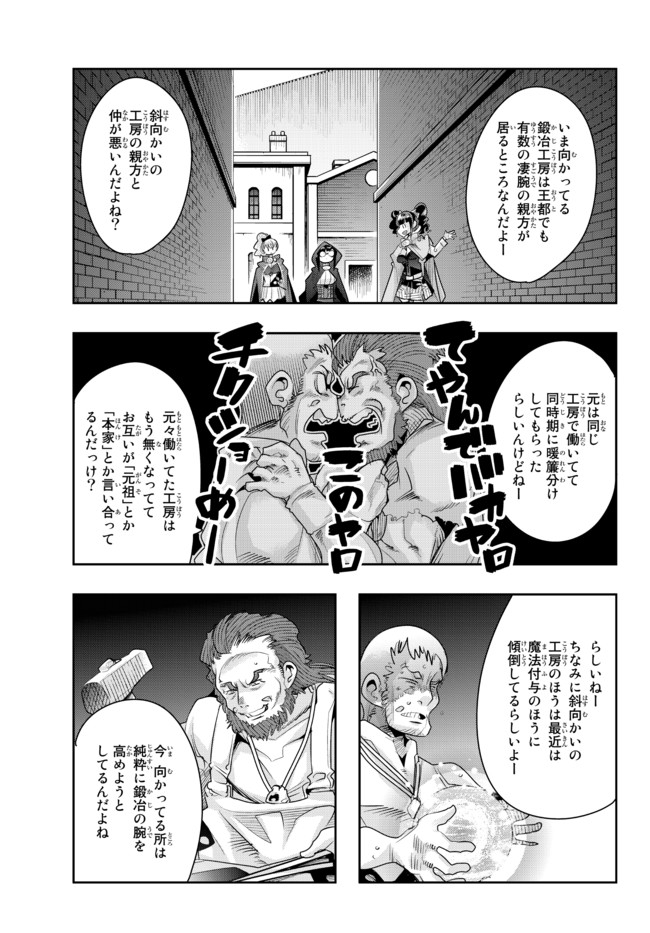よくわからないけれど異世界に転生していたようです, 稀里糊涂异世重生 Chap 33.1 - Next Chap 34.1