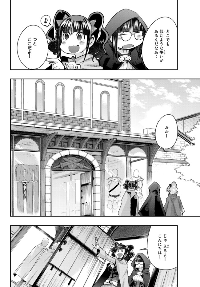 よくわからないけれど異世界に転生していたようです, 稀里糊涂异世重生 Chap 33.1 - Next Chap 34.1