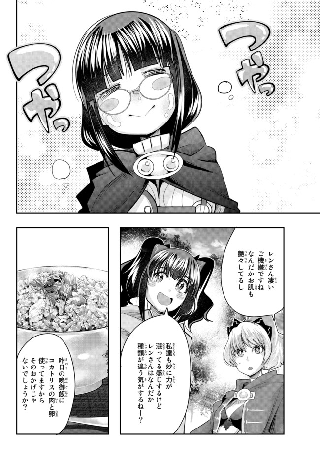 よくわからないけれど異世界に転生していたようです, 稀里糊涂异世重生 Chap 33.1 - Next Chap 34.1