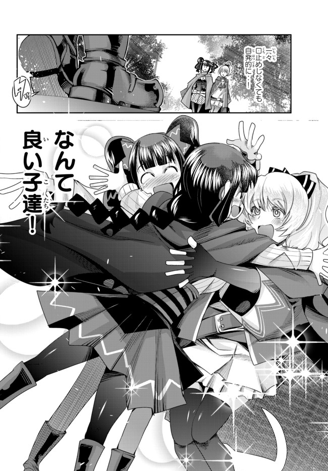 よくわからないけれど異世界に転生していたようです, 稀里糊涂异世重生 Chap 33.1 - Next Chap 34.1