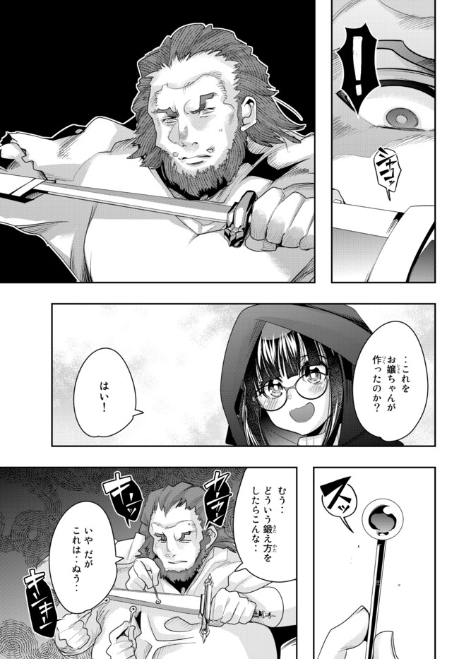 よくわからないけれど異世界に転生していたようです, 稀里糊涂异世重生 Chap 33.2 - Next Chap 34.2