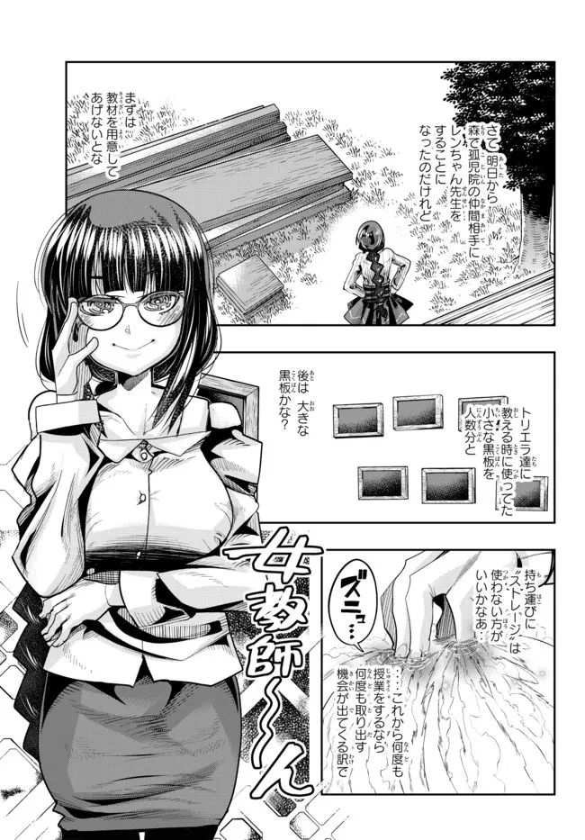 よくわからないけれど異世界に転生していたようです, 稀里糊涂异世重生 Chap 47.1 - Next Chap 48.1