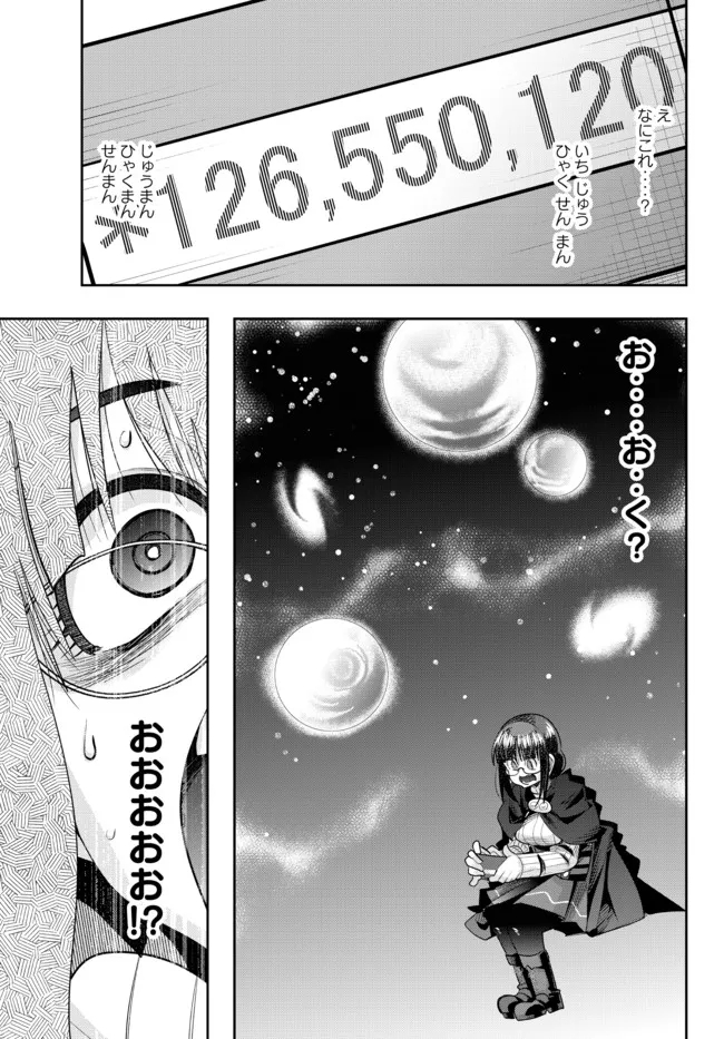 よくわからないけれど異世界に転生していたようです, 稀里糊涂异世重生 Chap 47.1 - Next Chap 48.1