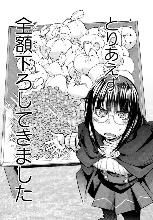 よくわからないけれど異世界に転生していたようです, 稀里糊涂异世重生 Chap 47.1 - Next Chap 48.1