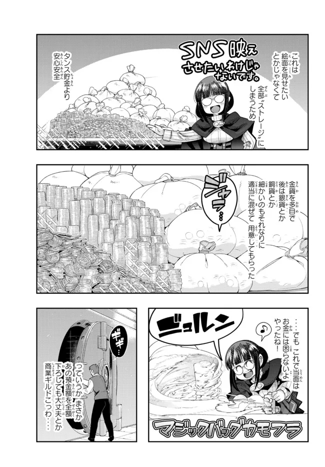 よくわからないけれど異世界に転生していたようです, 稀里糊涂异世重生 Chap 47.1 - Next Chap 48.1