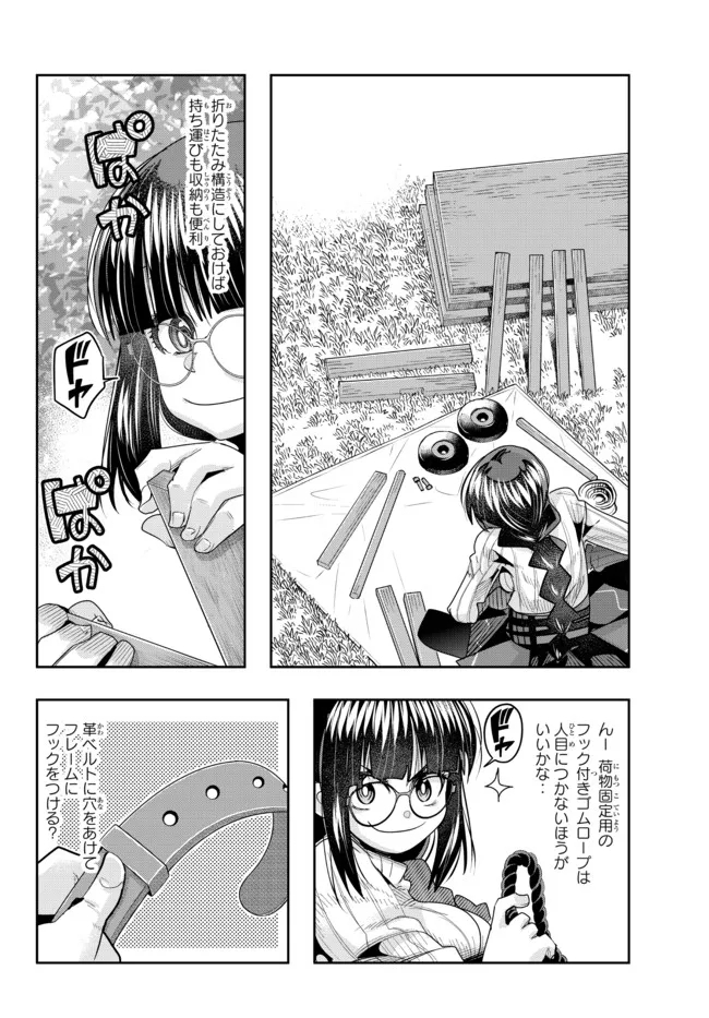 よくわからないけれど異世界に転生していたようです, 稀里糊涂异世重生 Chap 47.1 - Next Chap 48.1