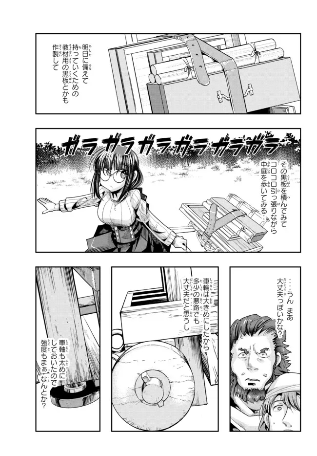 よくわからないけれど異世界に転生していたようです, 稀里糊涂异世重生 Chap 47.1 - Next Chap 48.1