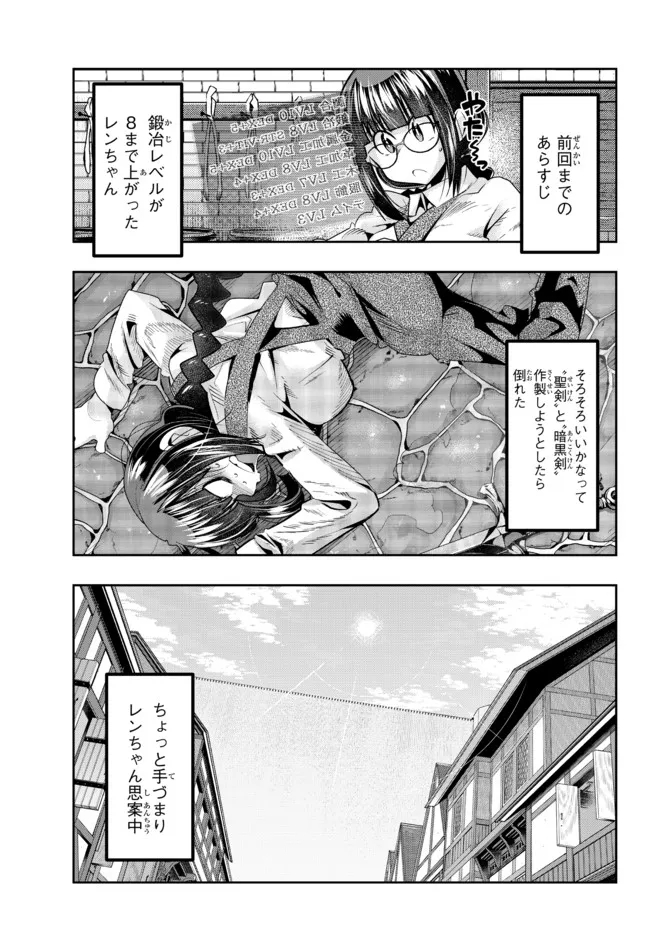 よくわからないけれど異世界に転生していたようです, 稀里糊涂异世重生 Chap 44.1 - Next Chap 45.1