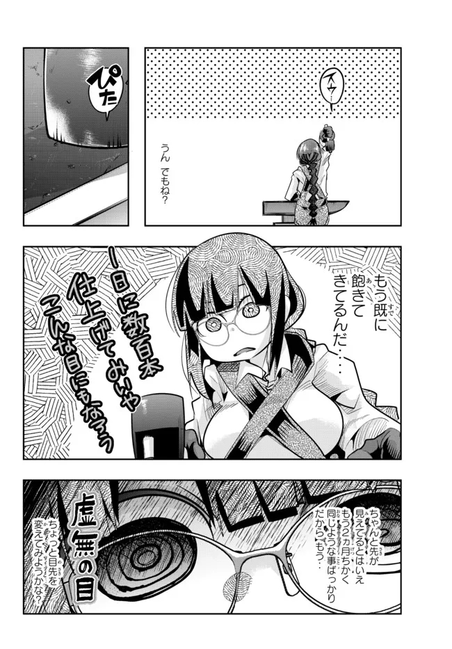 よくわからないけれど異世界に転生していたようです, 稀里糊涂异世重生 Chap 44.1 - Next Chap 45.1