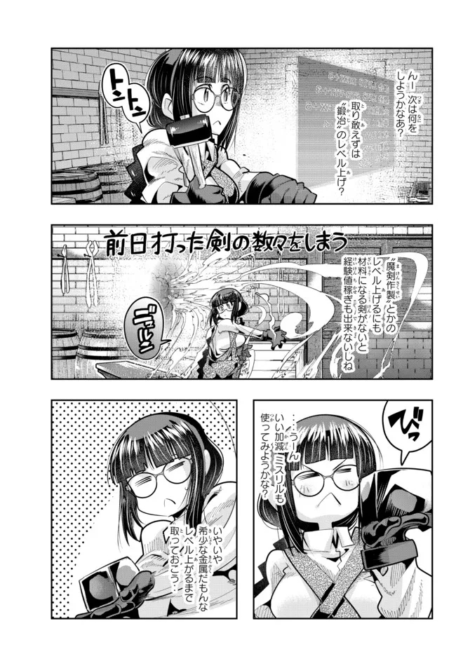 よくわからないけれど異世界に転生していたようです, 稀里糊涂异世重生 Chap 44.1 - Next Chap 45.1