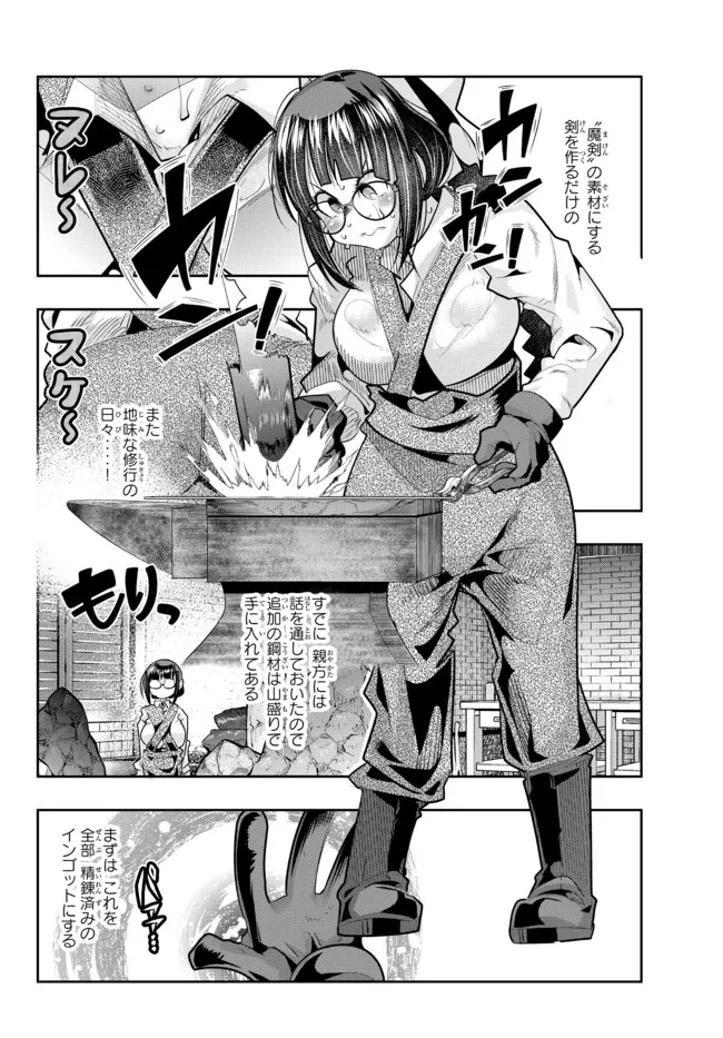よくわからないけれど異世界に転生していたようです, 稀里糊涂异世重生 Chap 44.1 - Next Chap 45.1