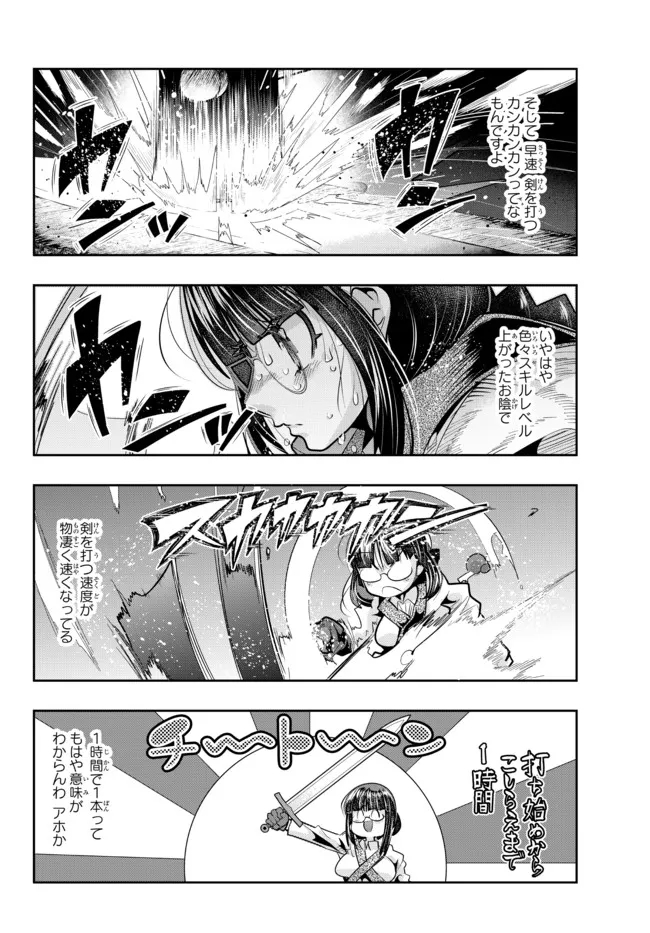 よくわからないけれど異世界に転生していたようです, 稀里糊涂异世重生 Chap 44.1 - Next Chap 45.1