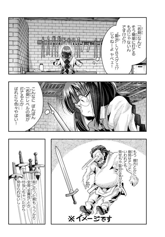 よくわからないけれど異世界に転生していたようです, 稀里糊涂异世重生 Chap 44.1 - Next Chap 45.1