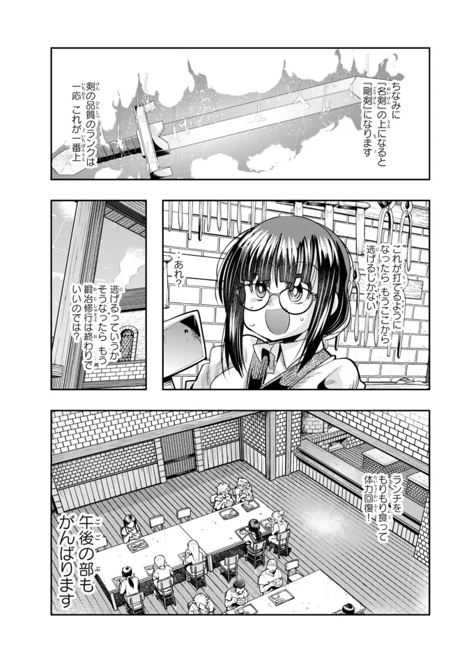 よくわからないけれど異世界に転生していたようです, 稀里糊涂异世重生 Chap 44.1 - Next Chap 45.1