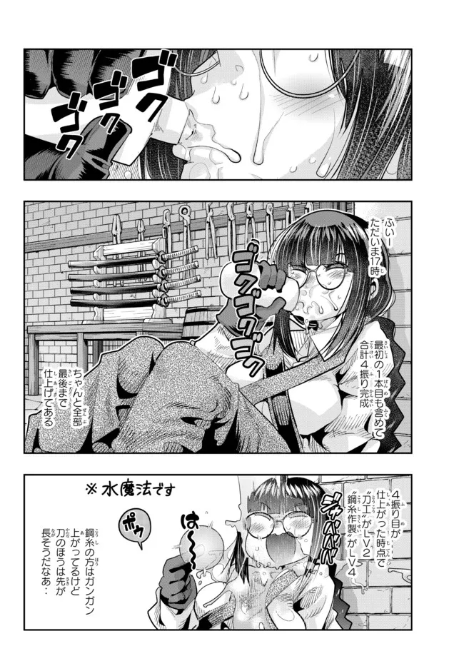 よくわからないけれど異世界に転生していたようです, 稀里糊涂异世重生 Chap 44.2 - Next Chap 45.2