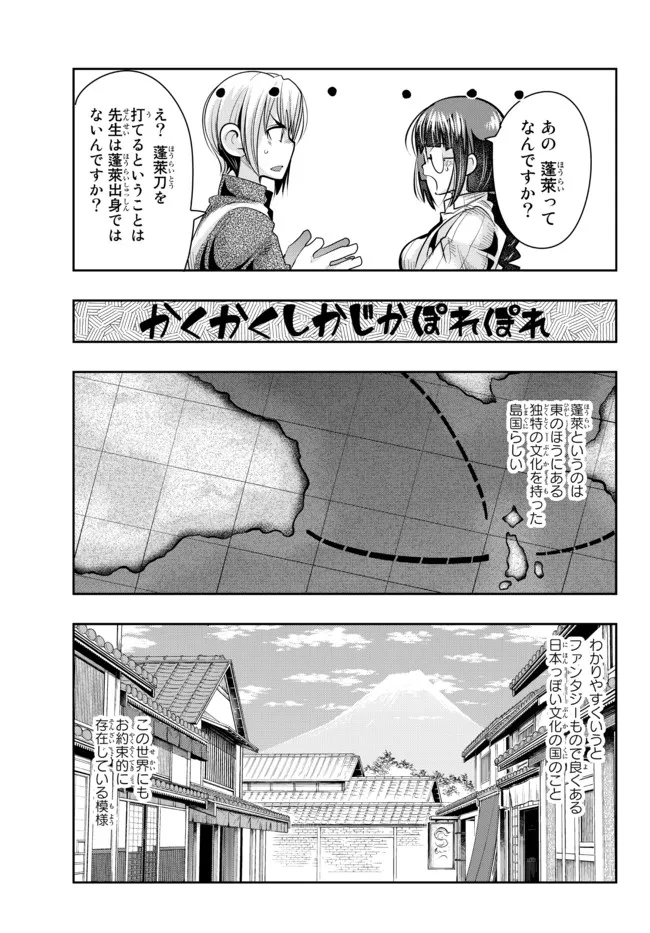 よくわからないけれど異世界に転生していたようです, 稀里糊涂异世重生 Chap 44.2 - Next Chap 45.2