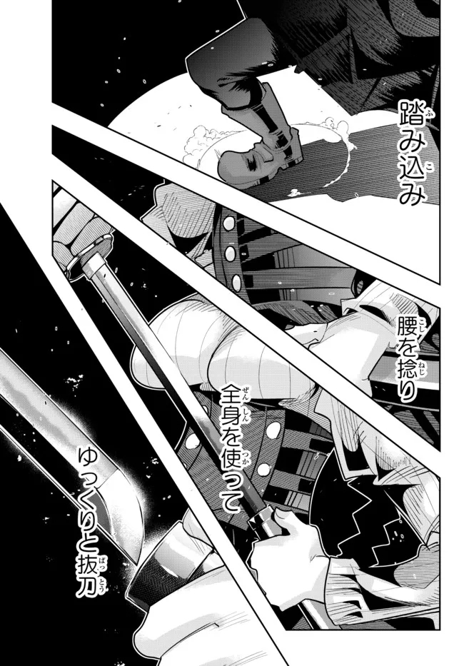 よくわからないけれど異世界に転生していたようです, 稀里糊涂异世重生 Chap 44.2 - Next Chap 45.2