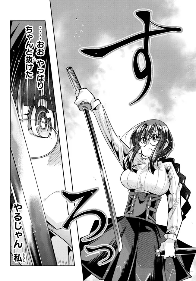 よくわからないけれど異世界に転生していたようです, 稀里糊涂异世重生 Chap 44.2 - Next Chap 45.2