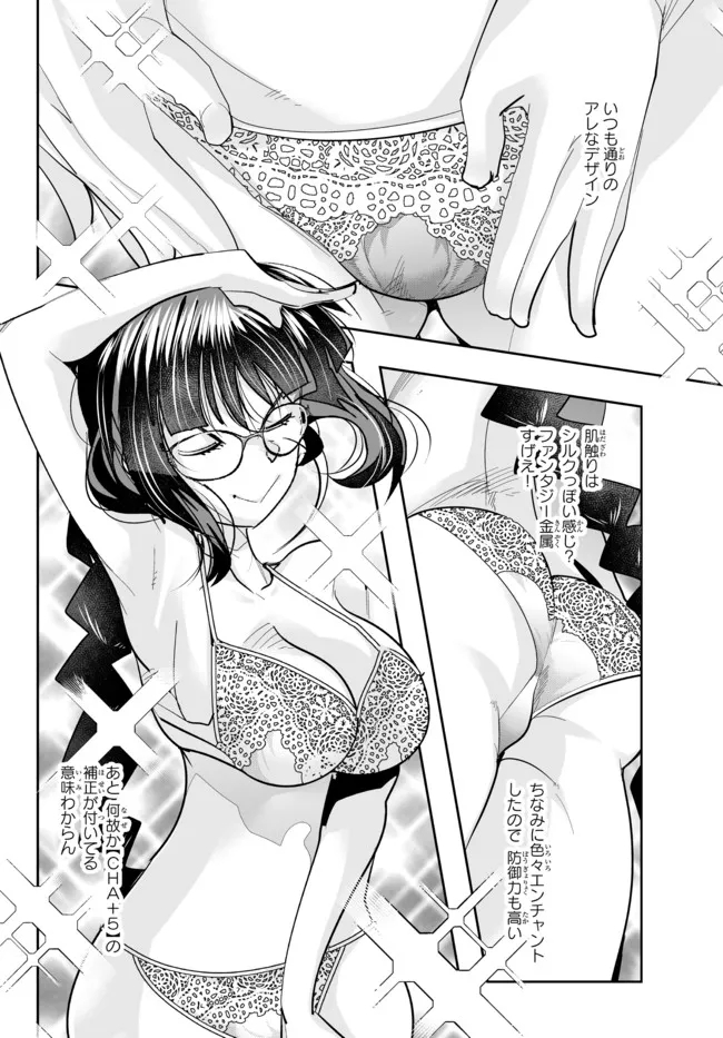 よくわからないけれど異世界に転生していたようです, 稀里糊涂异世重生 Chap 45.1 - Next Chap 46.1