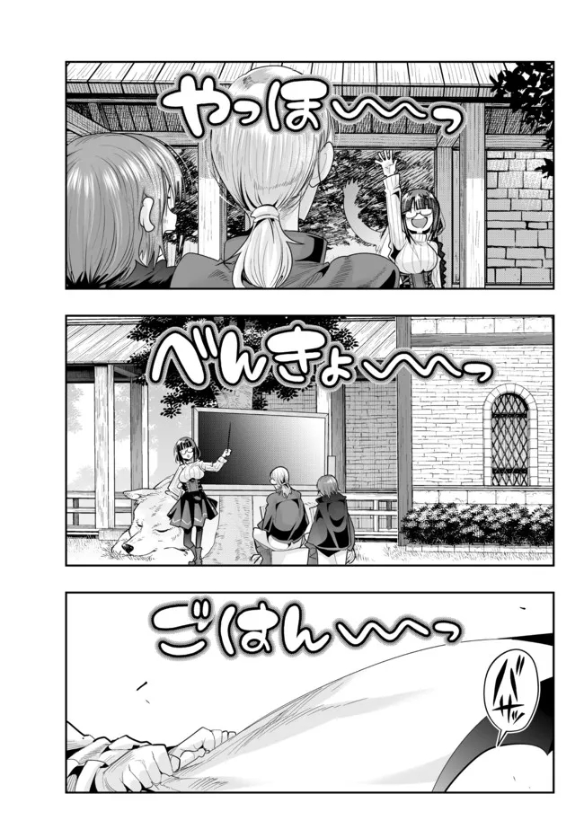 よくわからないけれど異世界に転生していたようです, 稀里糊涂异世重生 Chap 45.2 - Next Chap 46.2