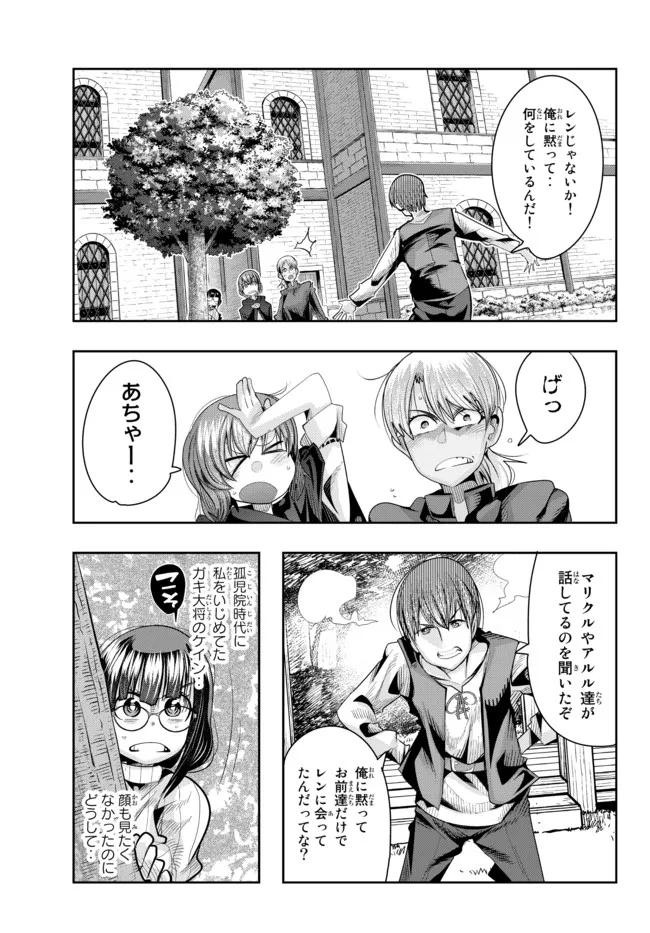 よくわからないけれど異世界に転生していたようです, 稀里糊涂异世重生 Chap 46.1 - Next Chap 47.1