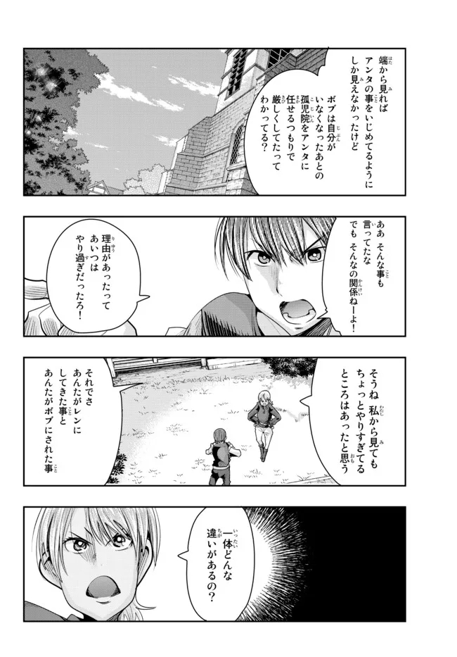 よくわからないけれど異世界に転生していたようです, 稀里糊涂异世重生 Chap 46.1 - Next Chap 47.1
