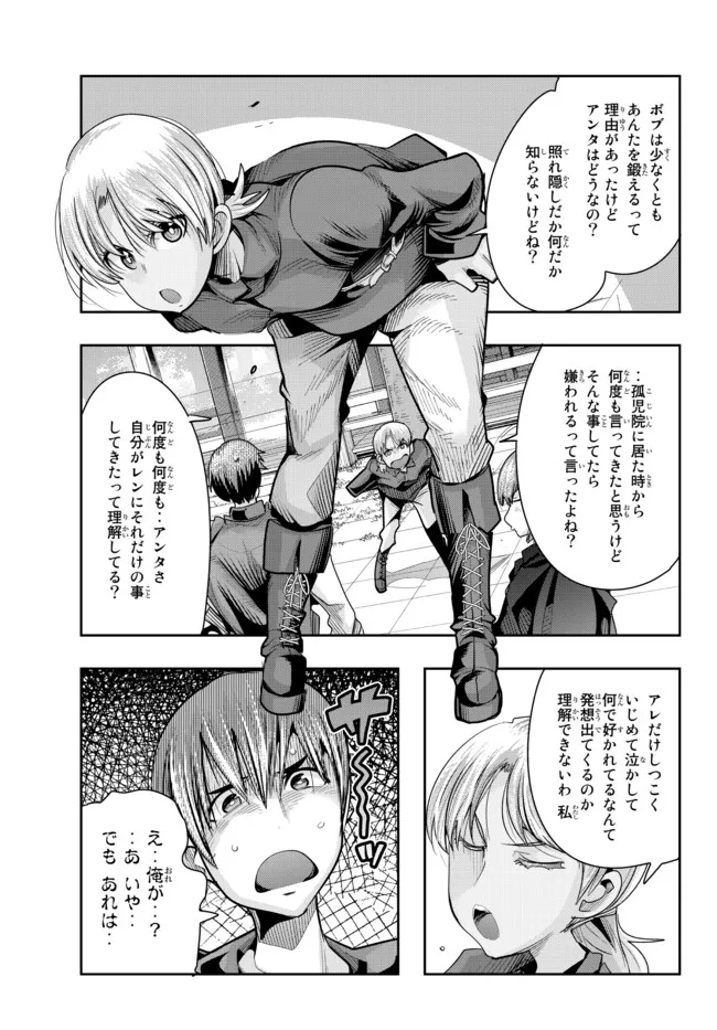よくわからないけれど異世界に転生していたようです, 稀里糊涂异世重生 Chap 46.1 - Next Chap 47.1