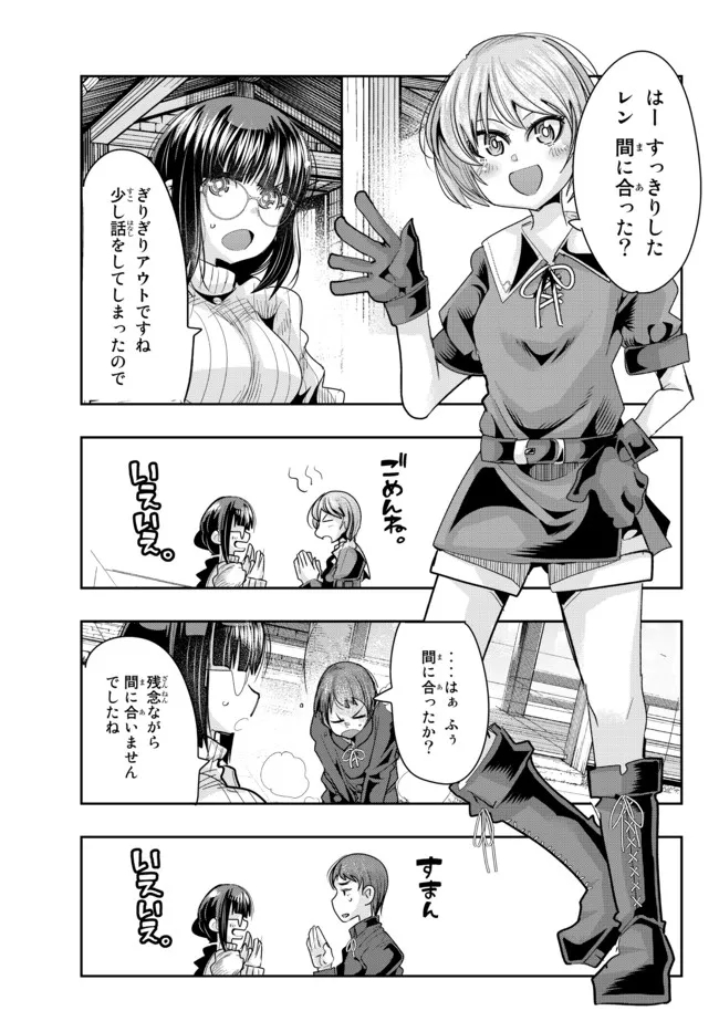 よくわからないけれど異世界に転生していたようです, 稀里糊涂异世重生 Chap 46.1 - Next Chap 47.1