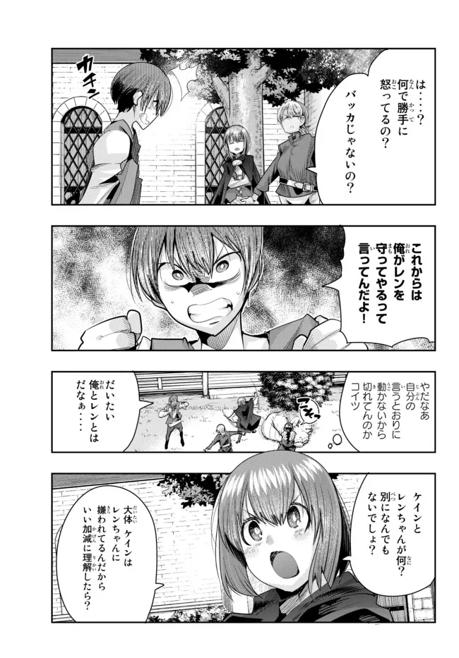 よくわからないけれど異世界に転生していたようです, 稀里糊涂异世重生 Chap 46.1 - Next Chap 47.1