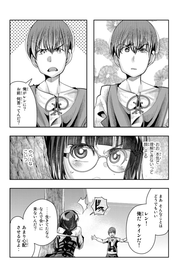 よくわからないけれど異世界に転生していたようです, 稀里糊涂异世重生 Chap 46.1 - Next Chap 47.1