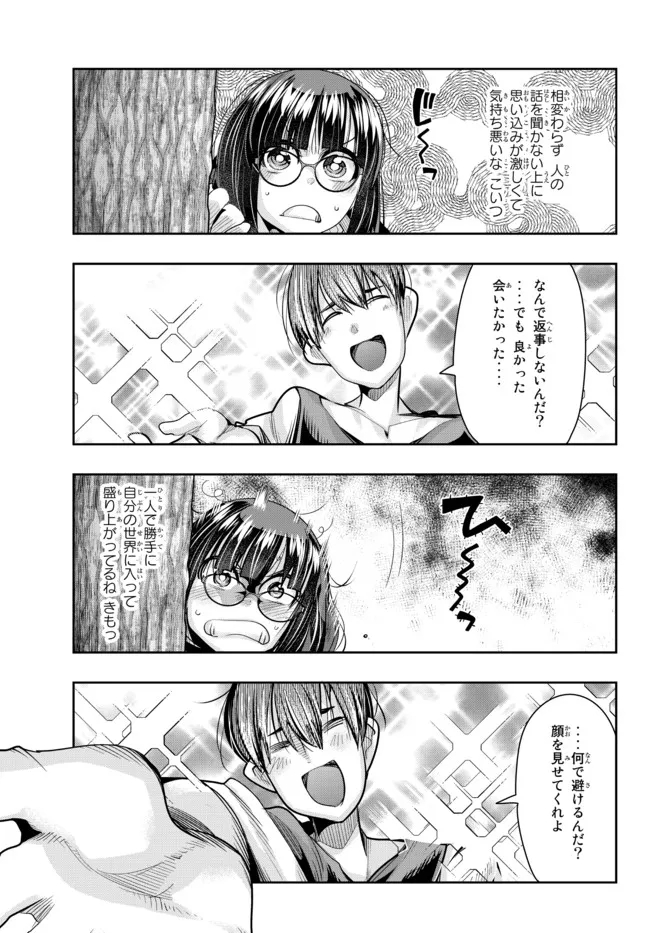 よくわからないけれど異世界に転生していたようです, 稀里糊涂异世重生 Chap 46.1 - Next Chap 47.1