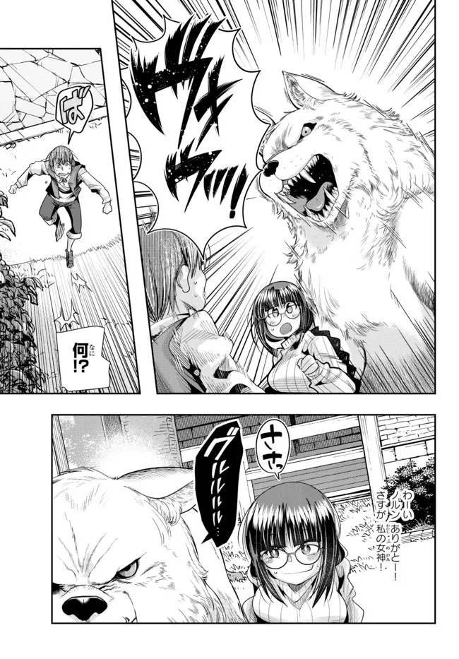 よくわからないけれど異世界に転生していたようです, 稀里糊涂异世重生 Chap 46.1 - Next Chap 47.1