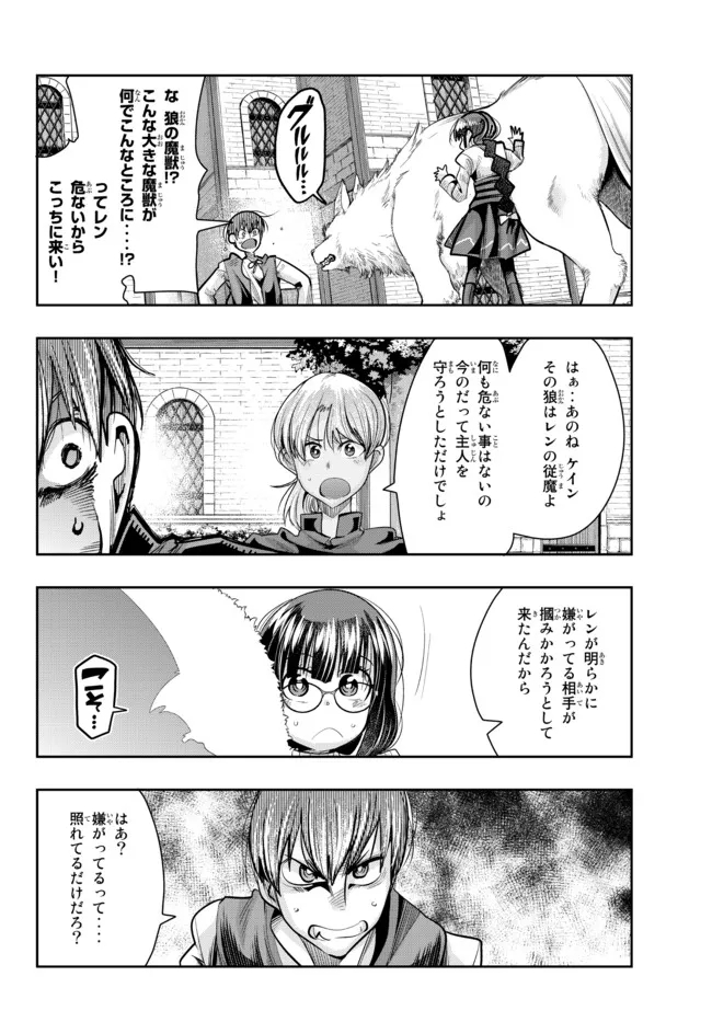 よくわからないけれど異世界に転生していたようです, 稀里糊涂异世重生 Chap 46.1 - Next Chap 47.1