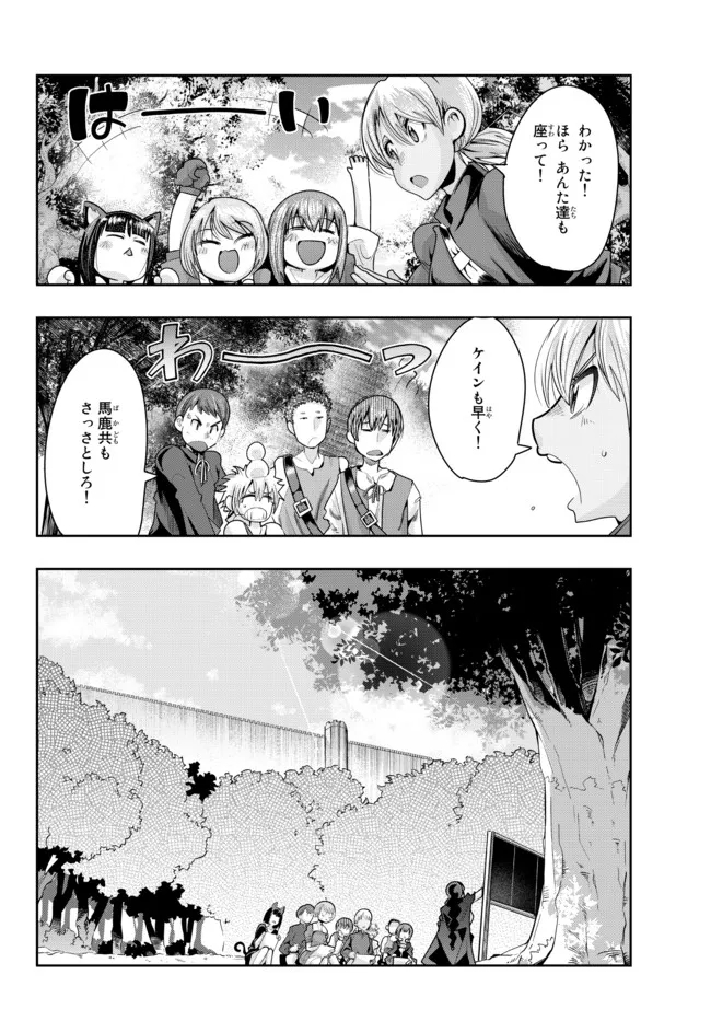 よくわからないけれど異世界に転生していたようです, 稀里糊涂异世重生 Chap 48.1 - Next Chap 49.1