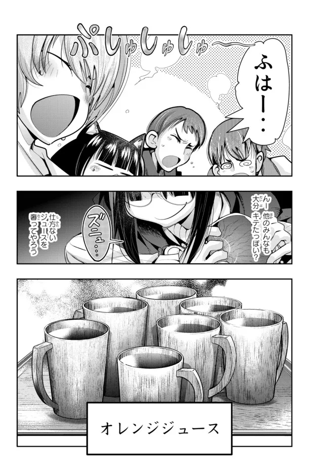 よくわからないけれど異世界に転生していたようです, 稀里糊涂异世重生 Chap 48.2 - Next Chap 49.2