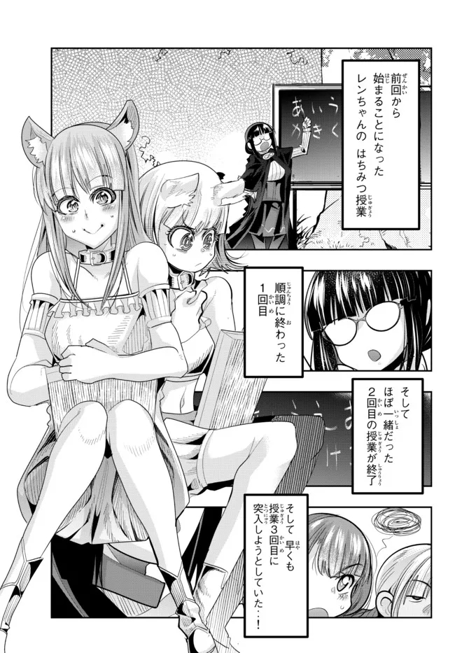 よくわからないけれど異世界に転生していたようです, 稀里糊涂异世重生 Chap 49.1 - Next Chap 50.1