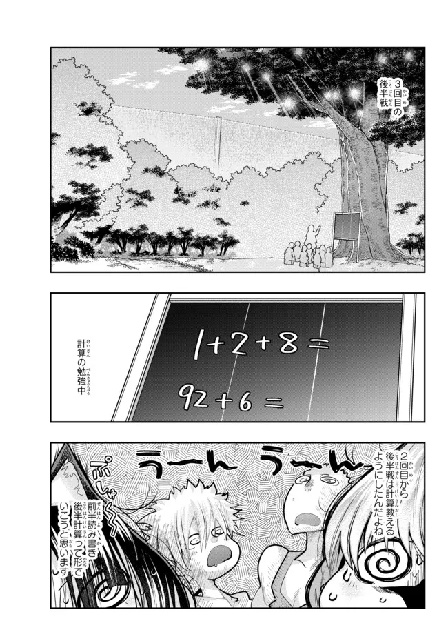 よくわからないけれど異世界に転生していたようです, 稀里糊涂异世重生 Chap 49.1 - Next Chap 50.1