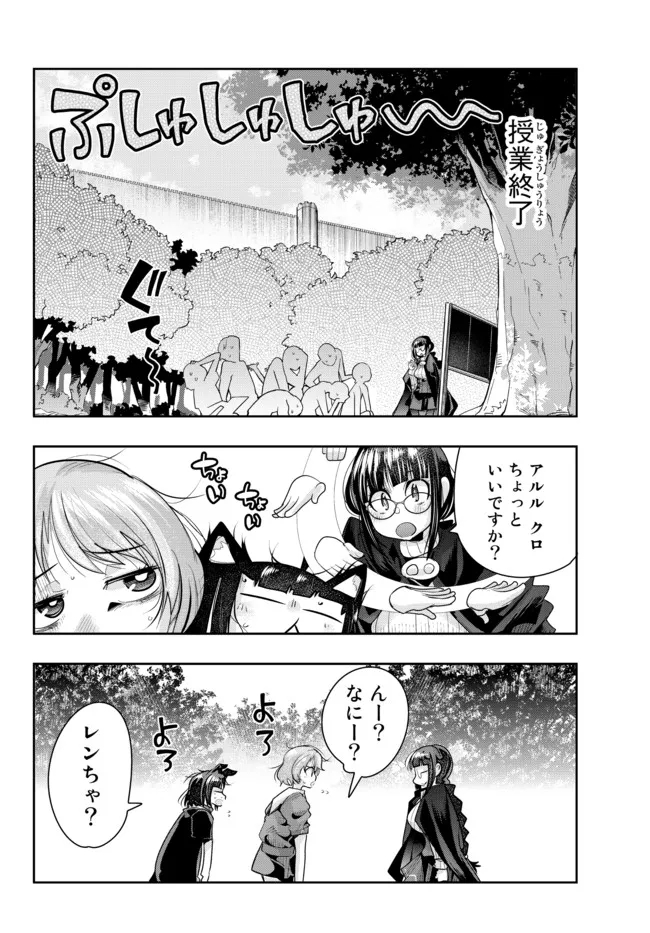 よくわからないけれど異世界に転生していたようです, 稀里糊涂异世重生 Chap 49.1 - Next Chap 50.1