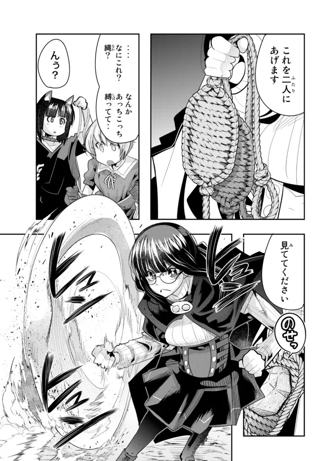 よくわからないけれど異世界に転生していたようです, 稀里糊涂异世重生 Chap 49.1 - Next Chap 50.1