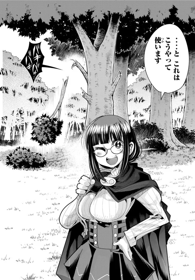 よくわからないけれど異世界に転生していたようです, 稀里糊涂异世重生 Chap 49.1 - Next Chap 50.1