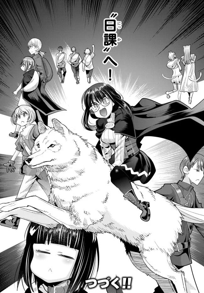 よくわからないけれど異世界に転生していたようです, 稀里糊涂异世重生 Chap 49.2 - Next Chap 50.2