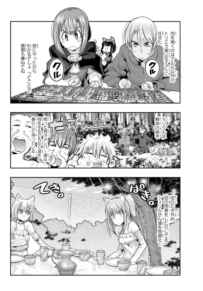 よくわからないけれど異世界に転生していたようです, 稀里糊涂异世重生 Chap 49.2 - Next Chap 50.2